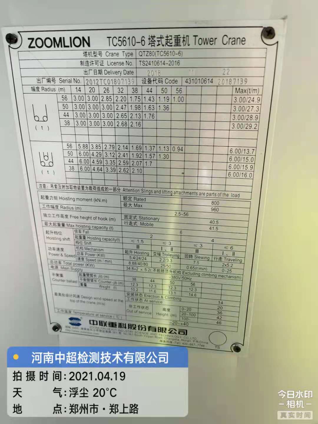 微信图片_20210419152911.jpg 微信图片_20210419152911.jpg