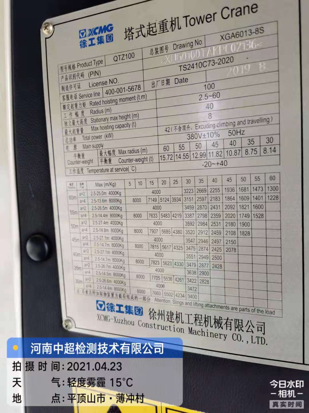 微信图片_20210423145402.jpg 微信图片_20210423145402.jpg