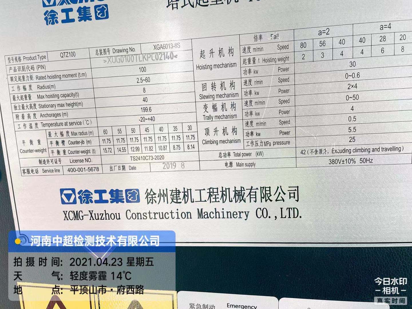 微信图片_202104231456091.jpg 微信图片_202104231456091.jpg