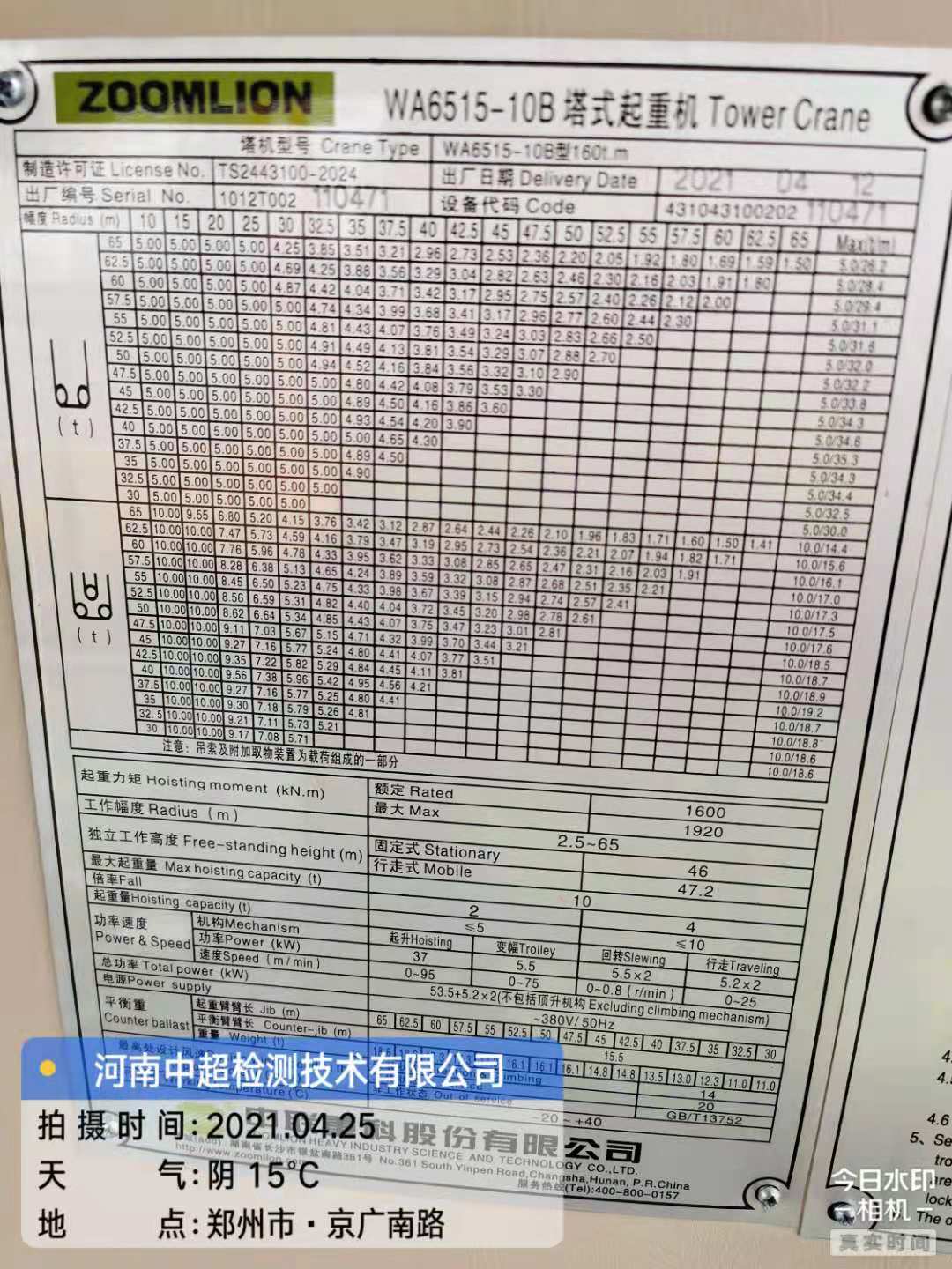 微信图片_20210425155334.jpg