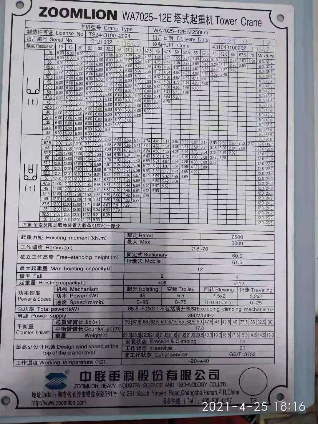 微信图片_20210426082847.jpg