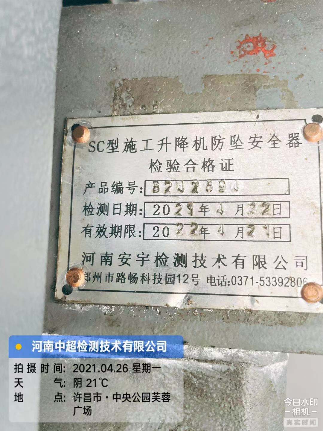 微信图片_202104261751521.jpg 微信图片_202104261751521.jpg