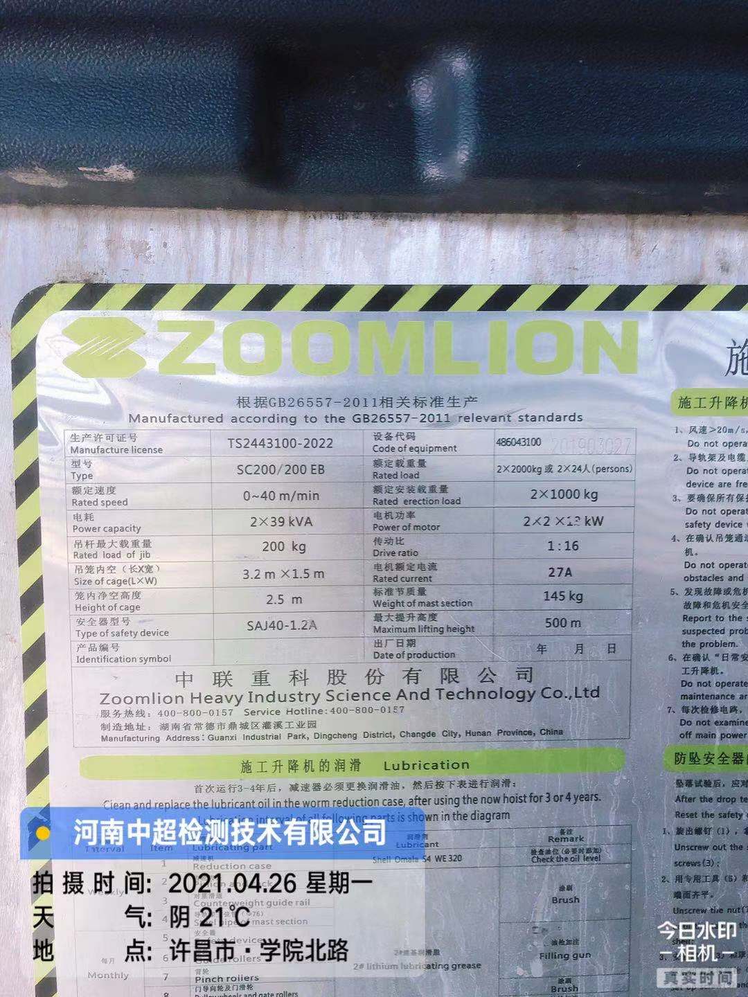 微信图片_202104261753445.jpg 微信图片_202104261753445.jpg