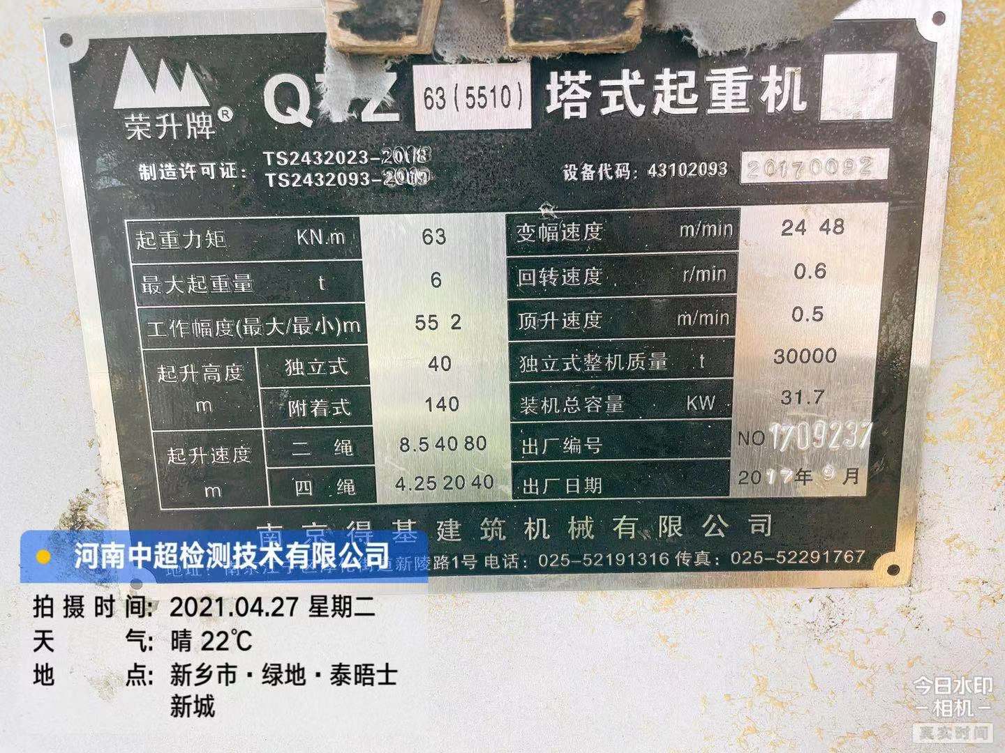 微信图片_20210427165102.jpg