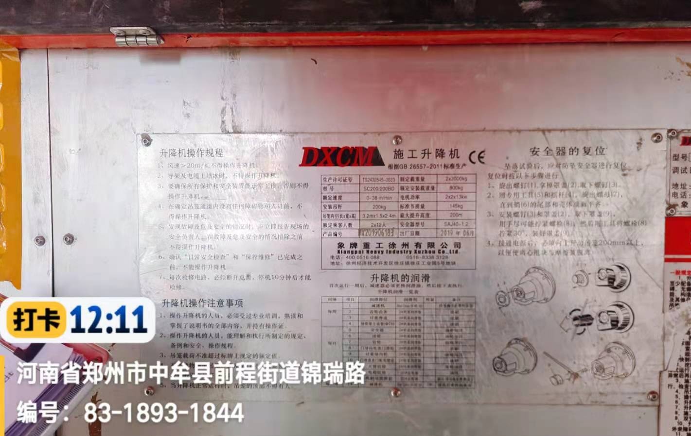 a33465f41ec8692dfcb21ca28050f1a_看图王.jpg