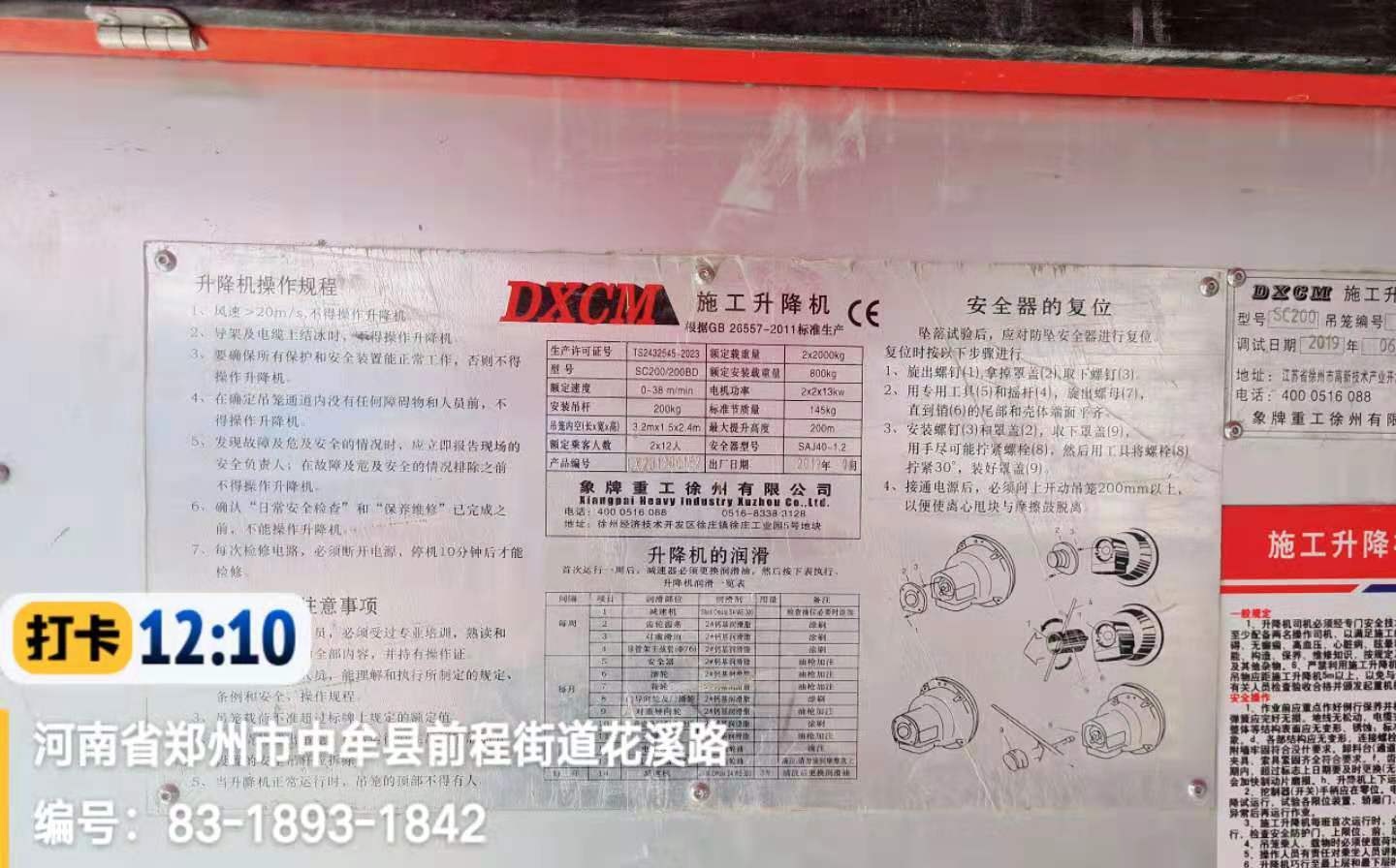 6bcbba0b665053a30cf6665e94bac32_看图王.jpg