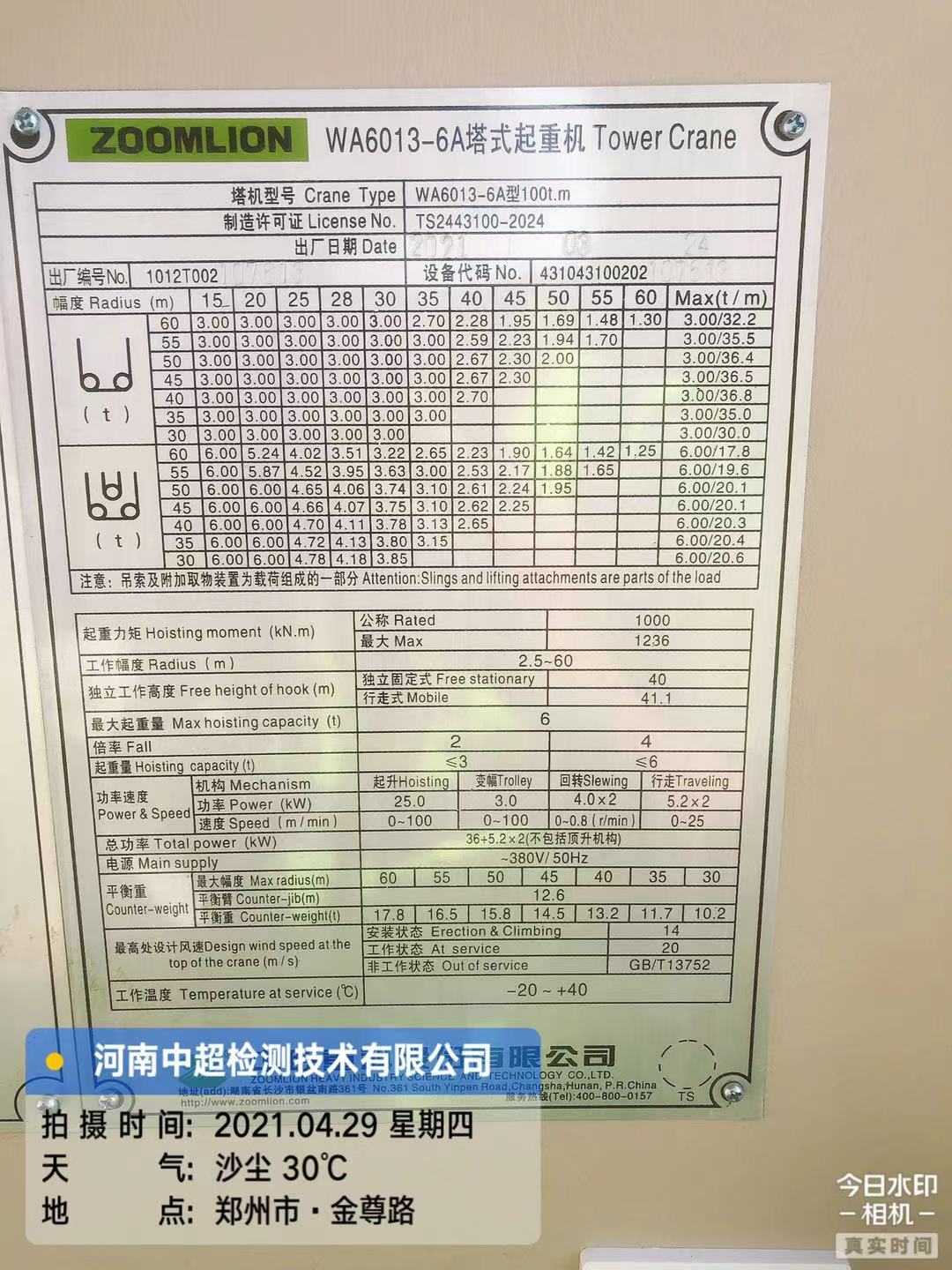 微信图片_202104291733364.jpg
