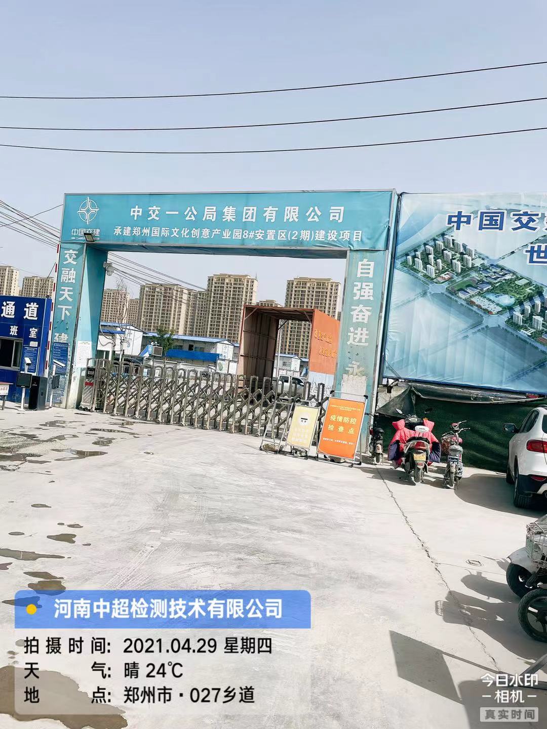 微信图片_20210429154500.jpg 微信图片_20210429154500.jpg