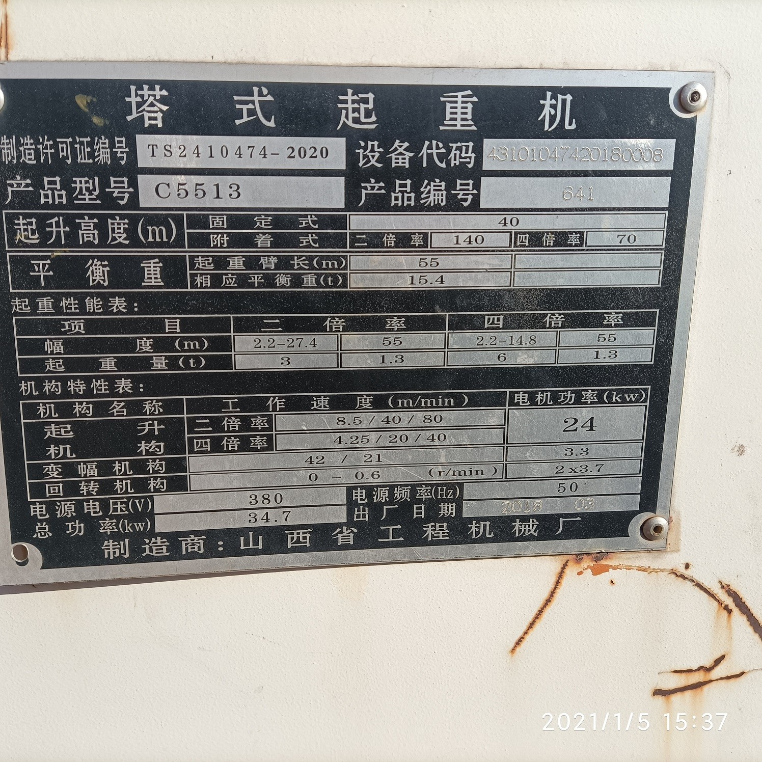 出厂铭牌.jpg 出厂铭牌.jpg