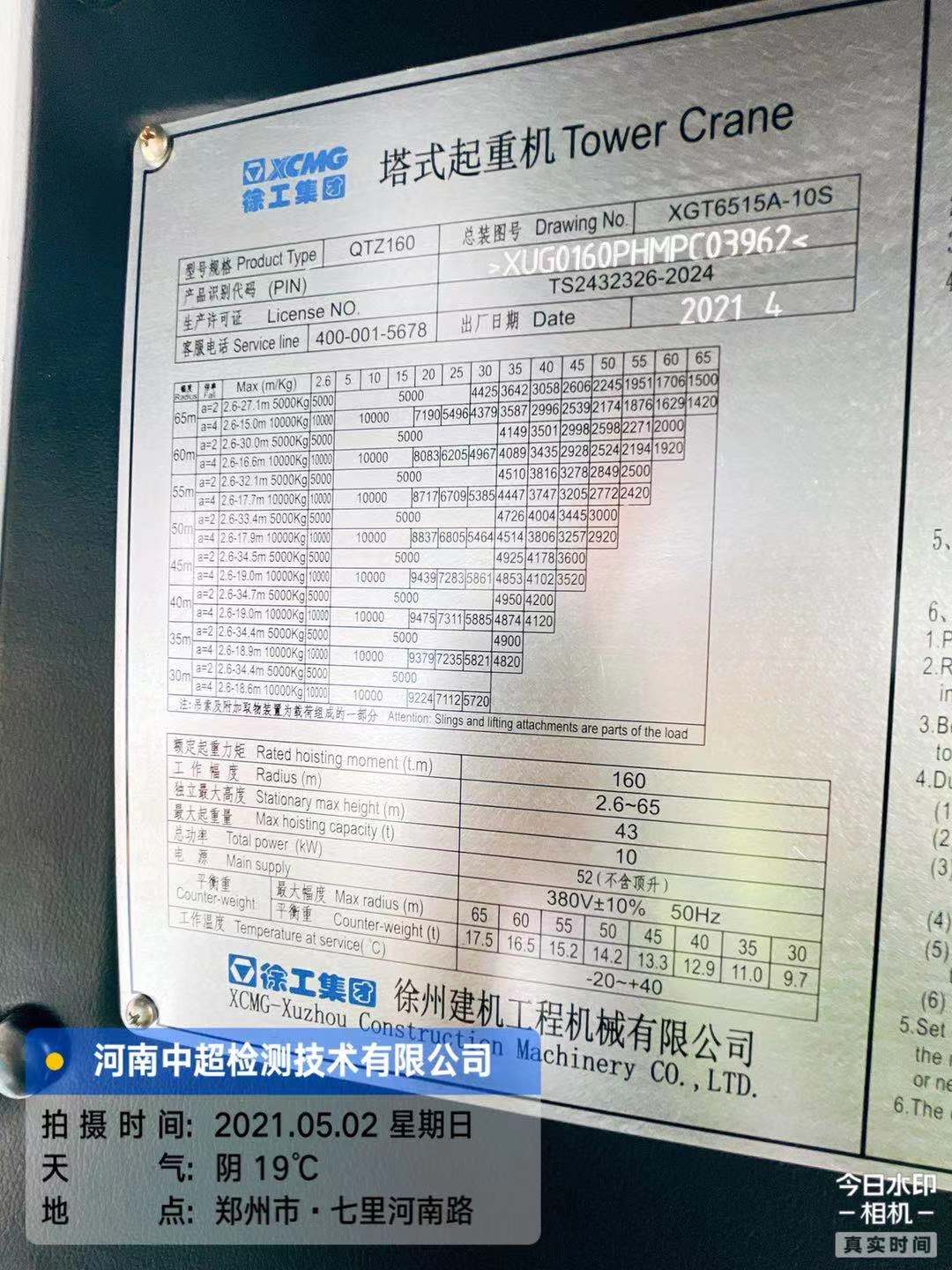 微信图片_20210502155924.jpg
