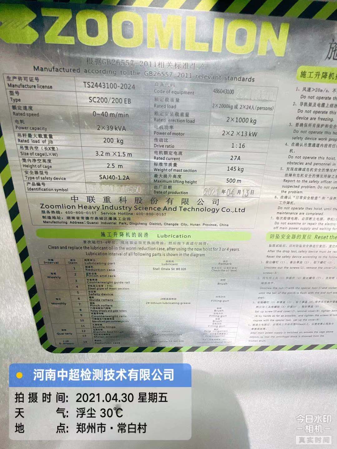 微信图片_20210430165206.jpg