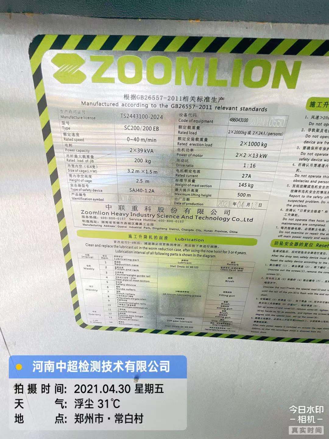 微信图片_20210430165207.jpg