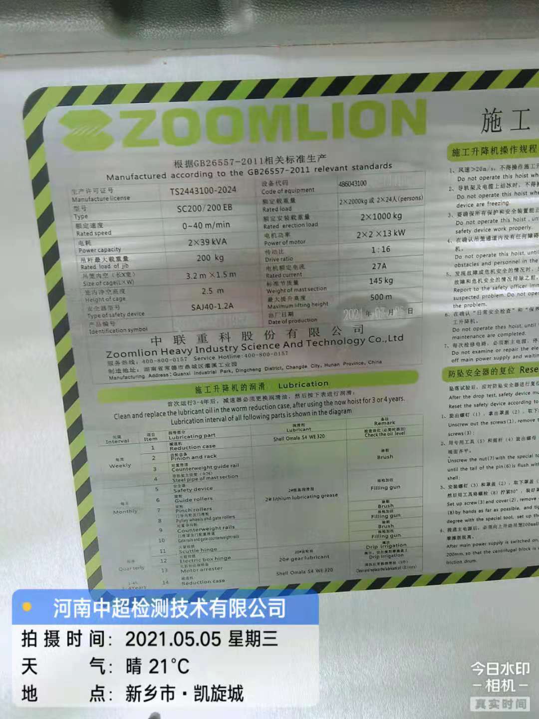 微信图片_202105051636412.jpg 微信图片_202105051636412.jpg