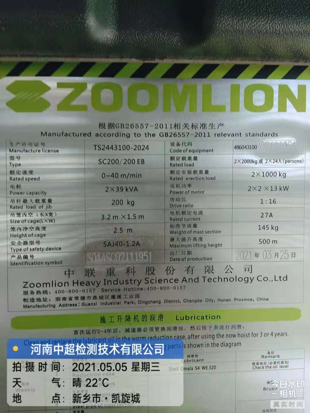 微信图片_202105051637561.jpg 微信图片_202105051637561.jpg