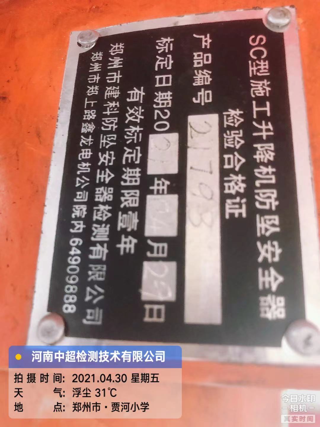 微信图片_202104301839504.jpg 微信图片_202104301839504.jpg