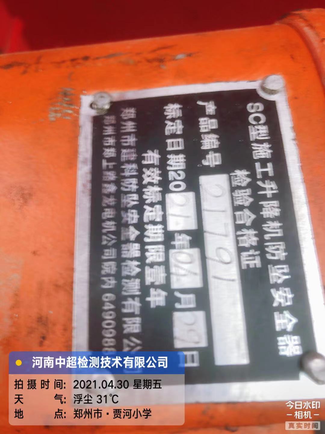 微信图片_202104301839511.jpg 微信图片_202104301839511.jpg