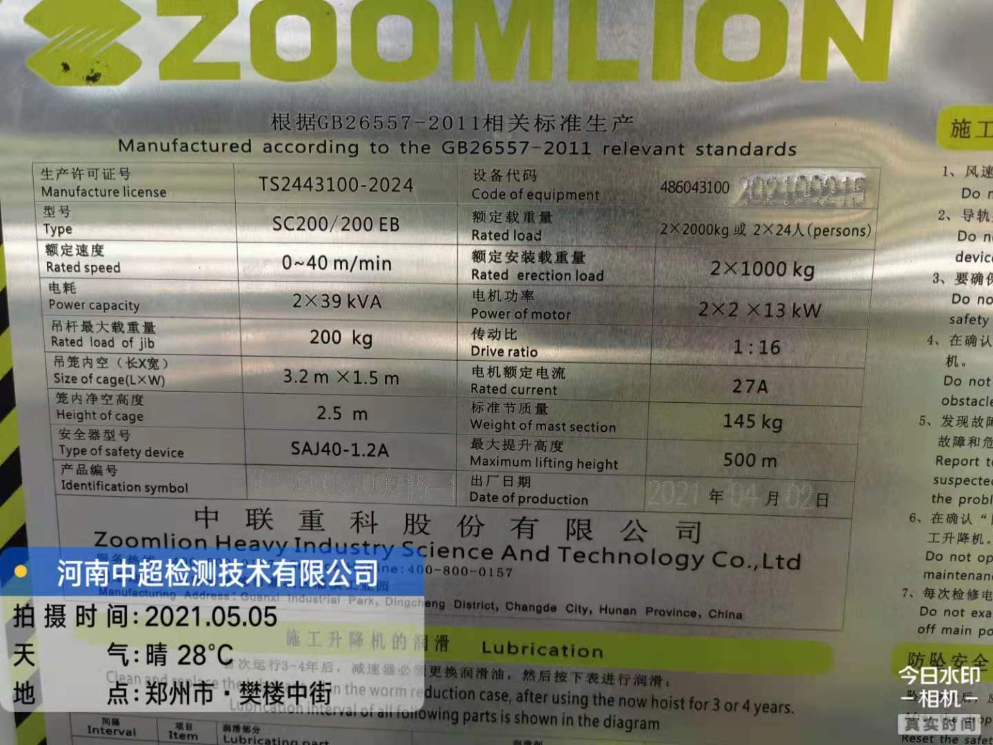 微信图片_20210505175423.jpg