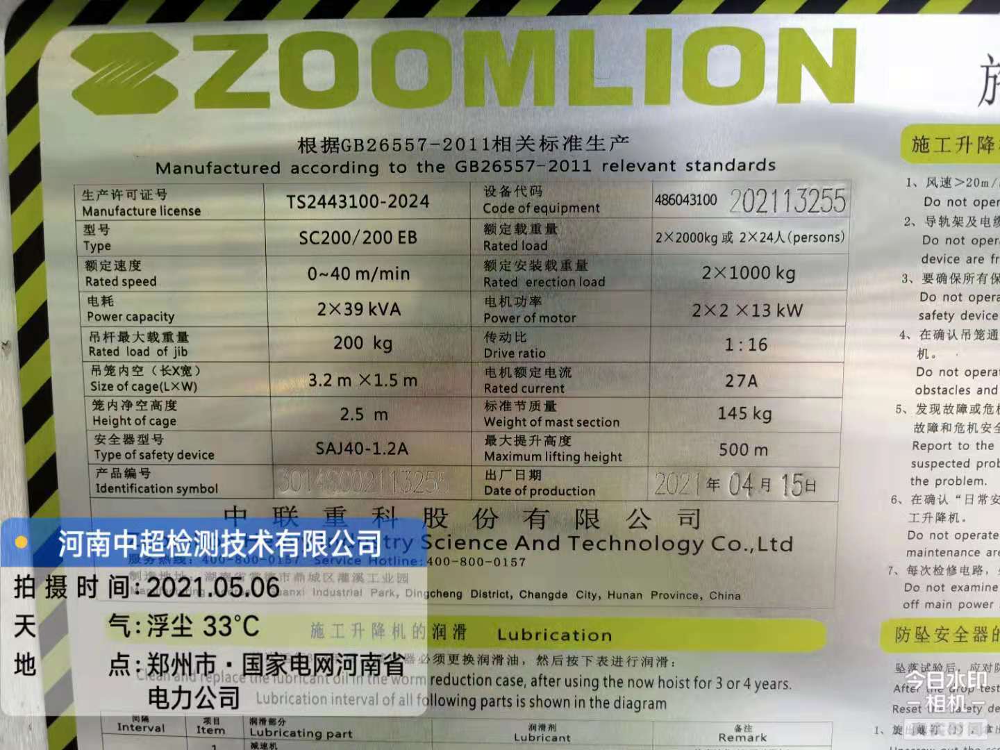 微信图片_20210506163950.jpg