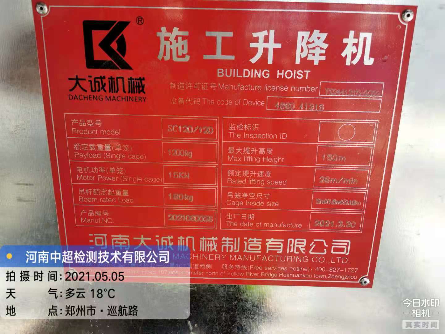 微信图片_20210505174653.jpg 微信图片_20210505174653.jpg