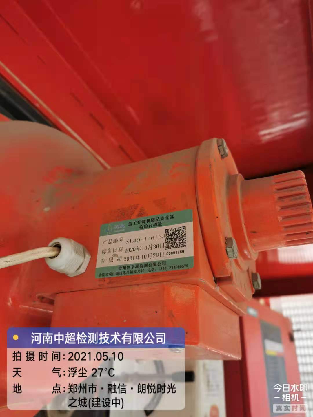 微信图片_20210510181519.jpg 微信图片_20210510181519.jpg