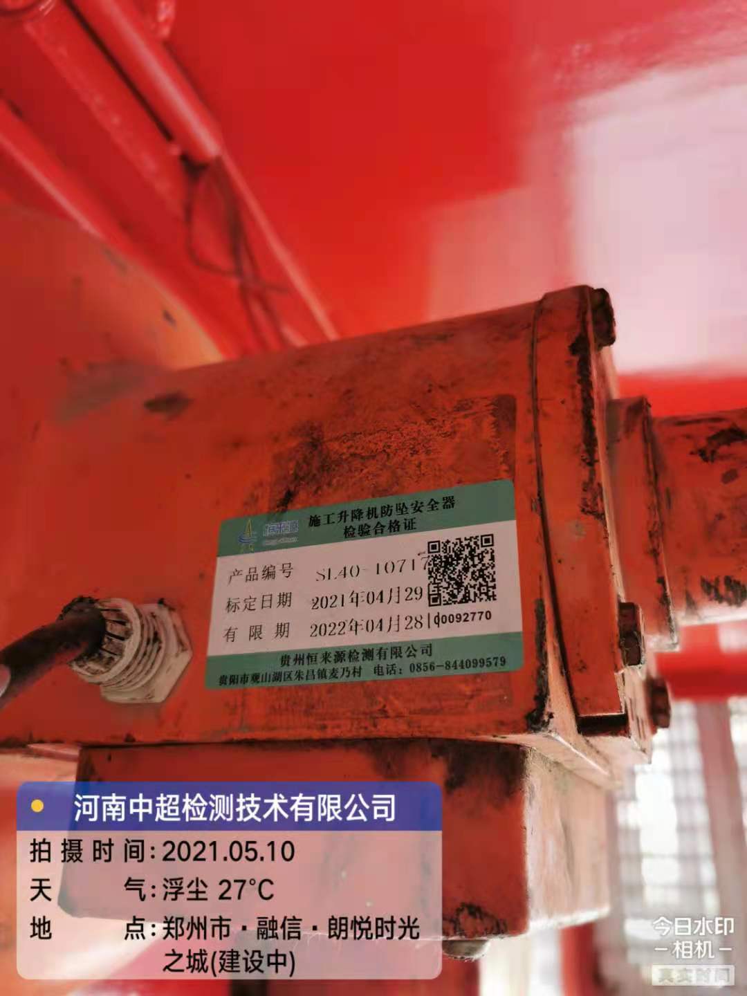 微信图片_20210510180922.jpg 微信图片_20210510180922.jpg