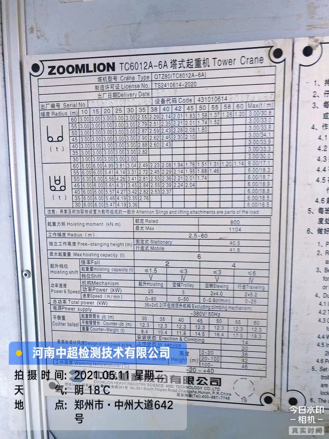 微信图片_202105111846285.jpg 微信图片_202105111846285.jpg