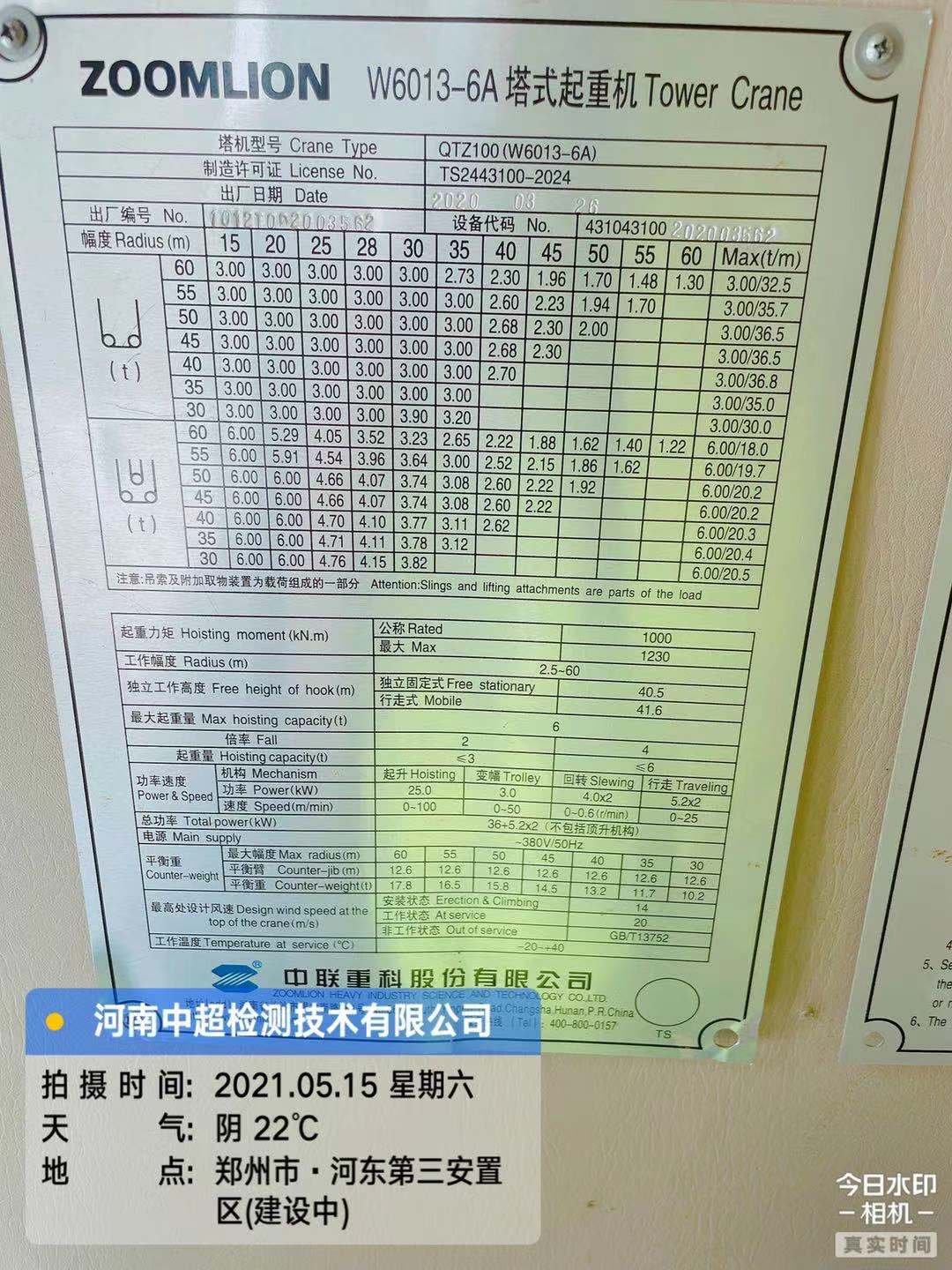 微信图片_20210515204258.jpg 微信图片_20210515204258.jpg