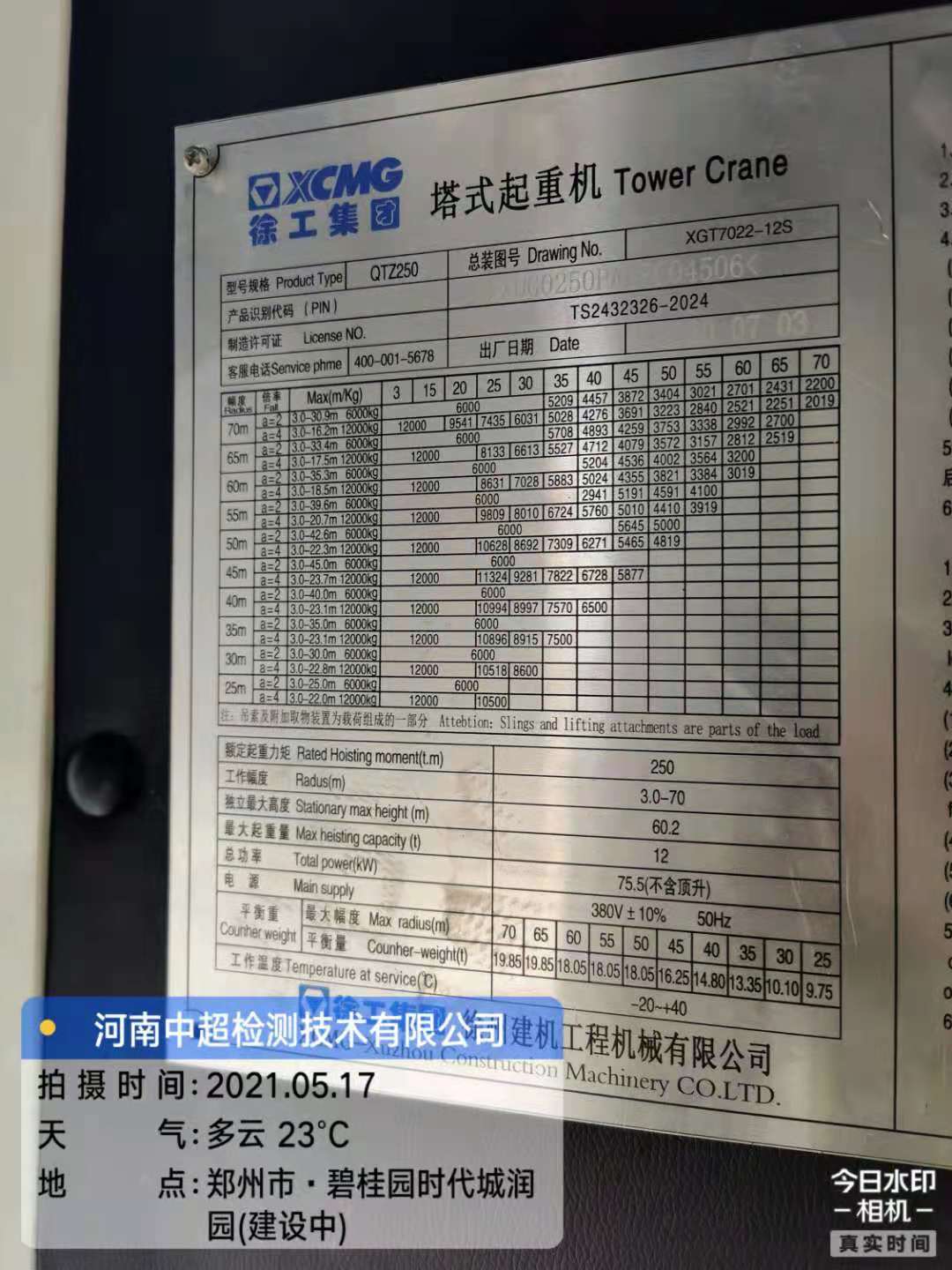 微信图片_20210517211125.jpg 微信图片_20210517211125.jpg