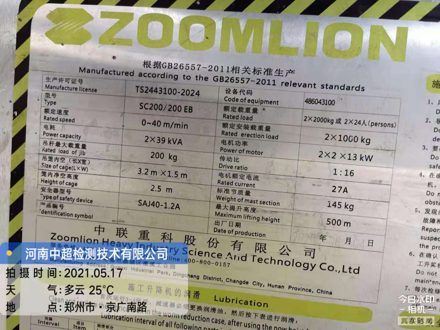 微信图片_20210517204825.jpg 微信图片_20210517204825.jpg