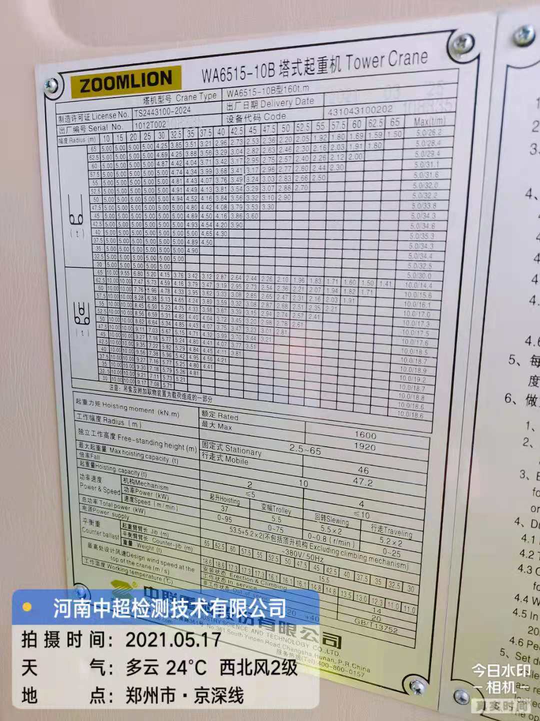 微信图片_20210518085213.jpg 微信图片_20210518085213.jpg