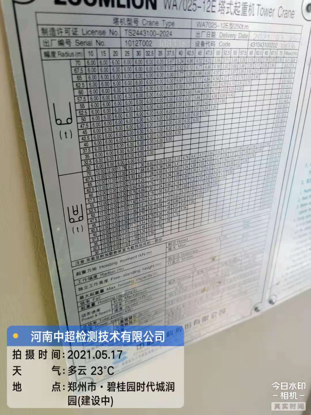 微信图片_20210517210900.jpg 微信图片_20210517210900.jpg