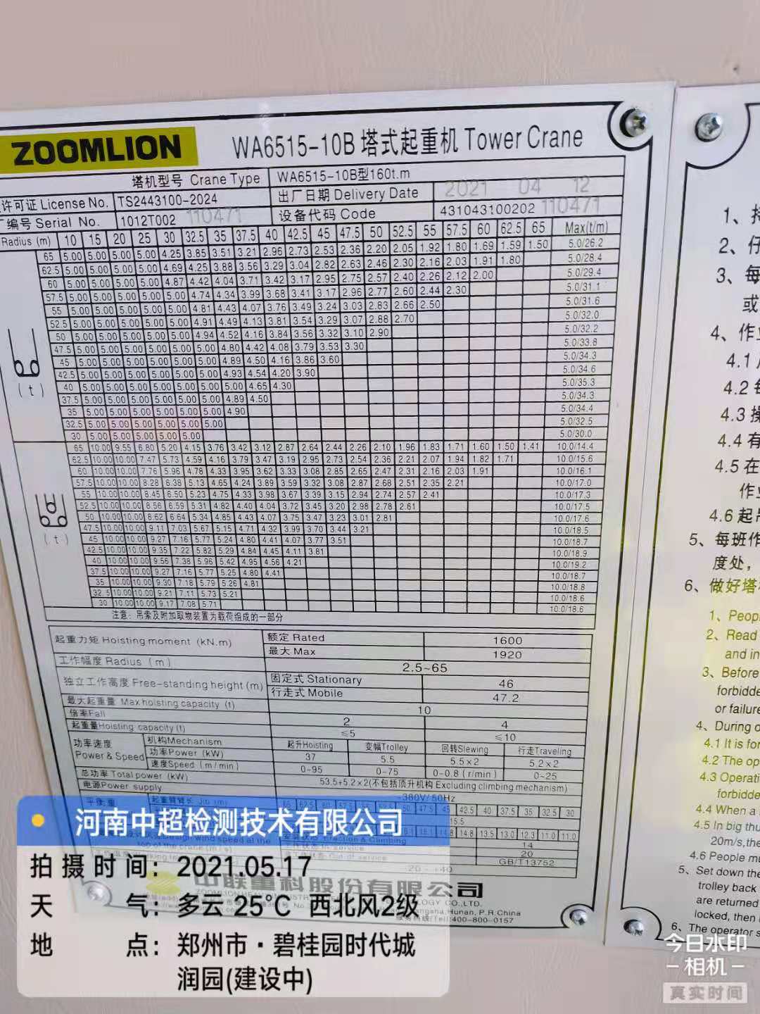 微信图片_20210518085424.jpg 微信图片_20210518085424.jpg