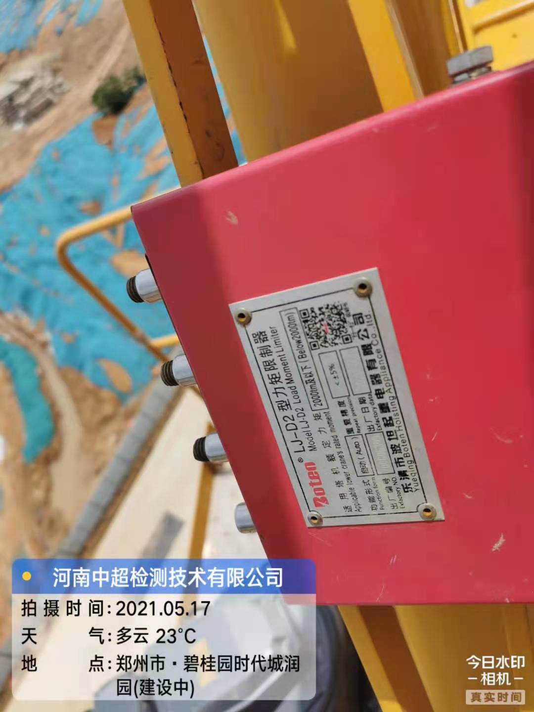 微信图片_20210517210607.jpg 微信图片_20210517210607.jpg