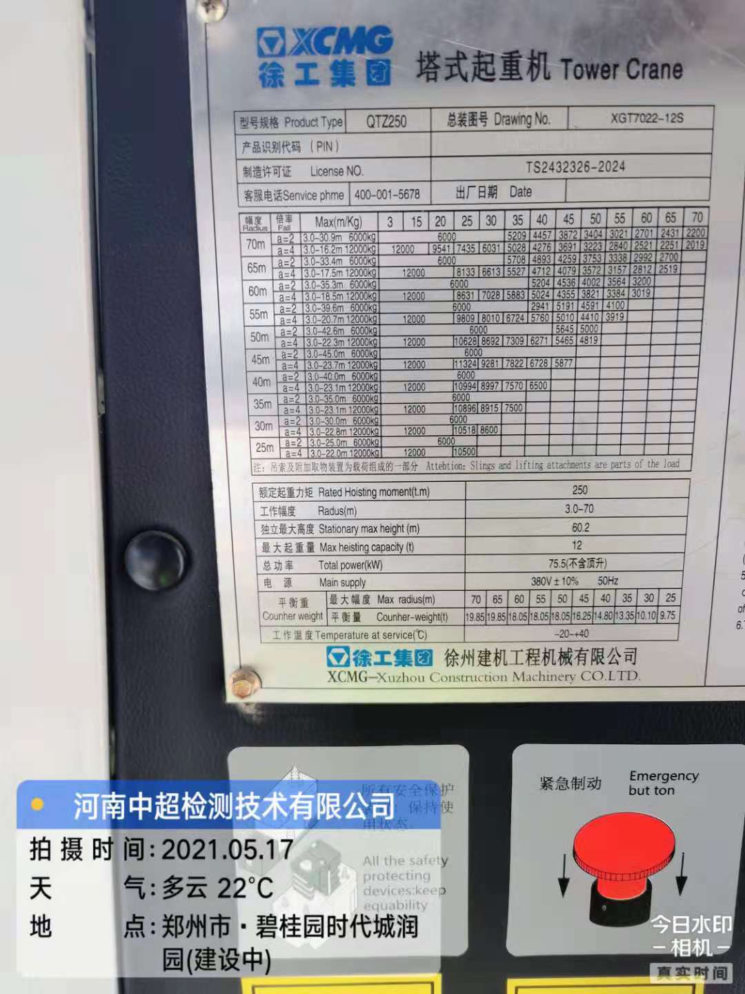 微信图片_20210517210625.jpg 微信图片_20210517210625.jpg