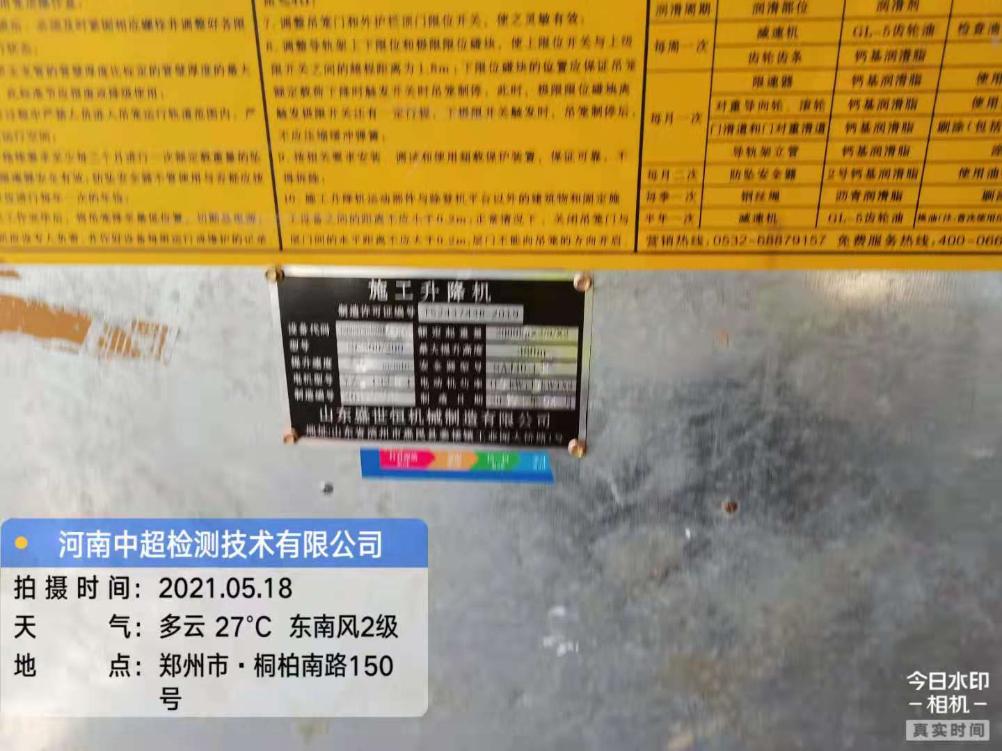 微信图片_20210518184952.jpg