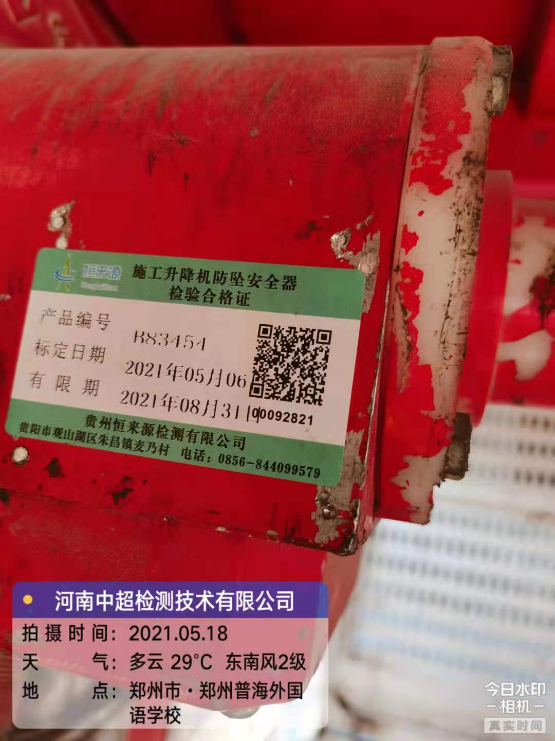 微信图片_20210518190534.jpg 微信图片_20210518190534.jpg