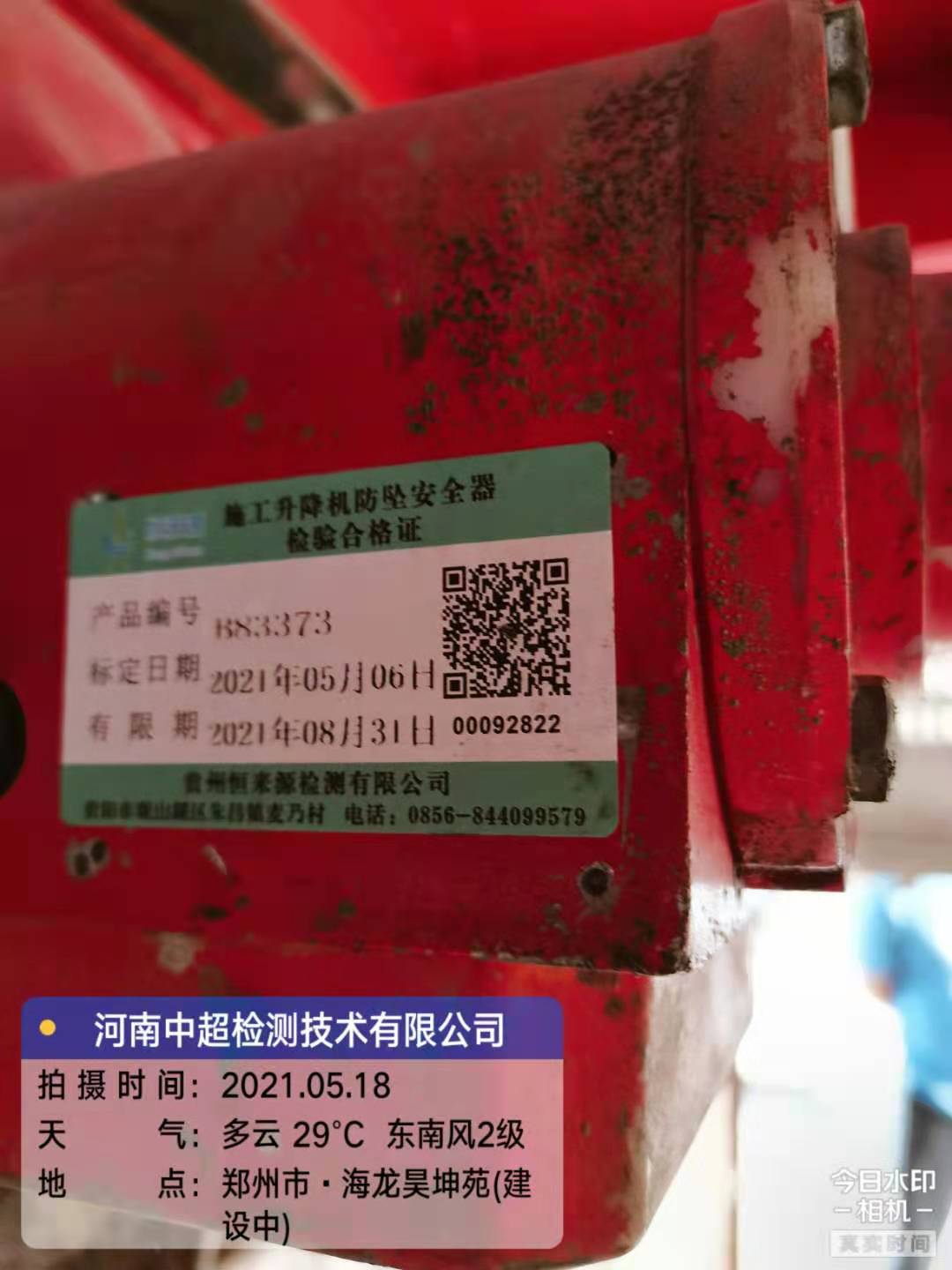 微信图片_20210518190540.jpg 微信图片_20210518190540.jpg