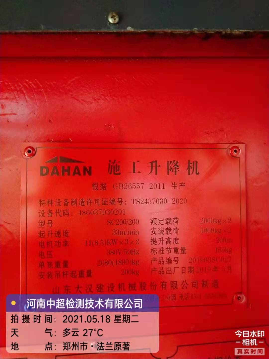 微信图片_20210518192543.jpg 微信图片_20210518192543.jpg