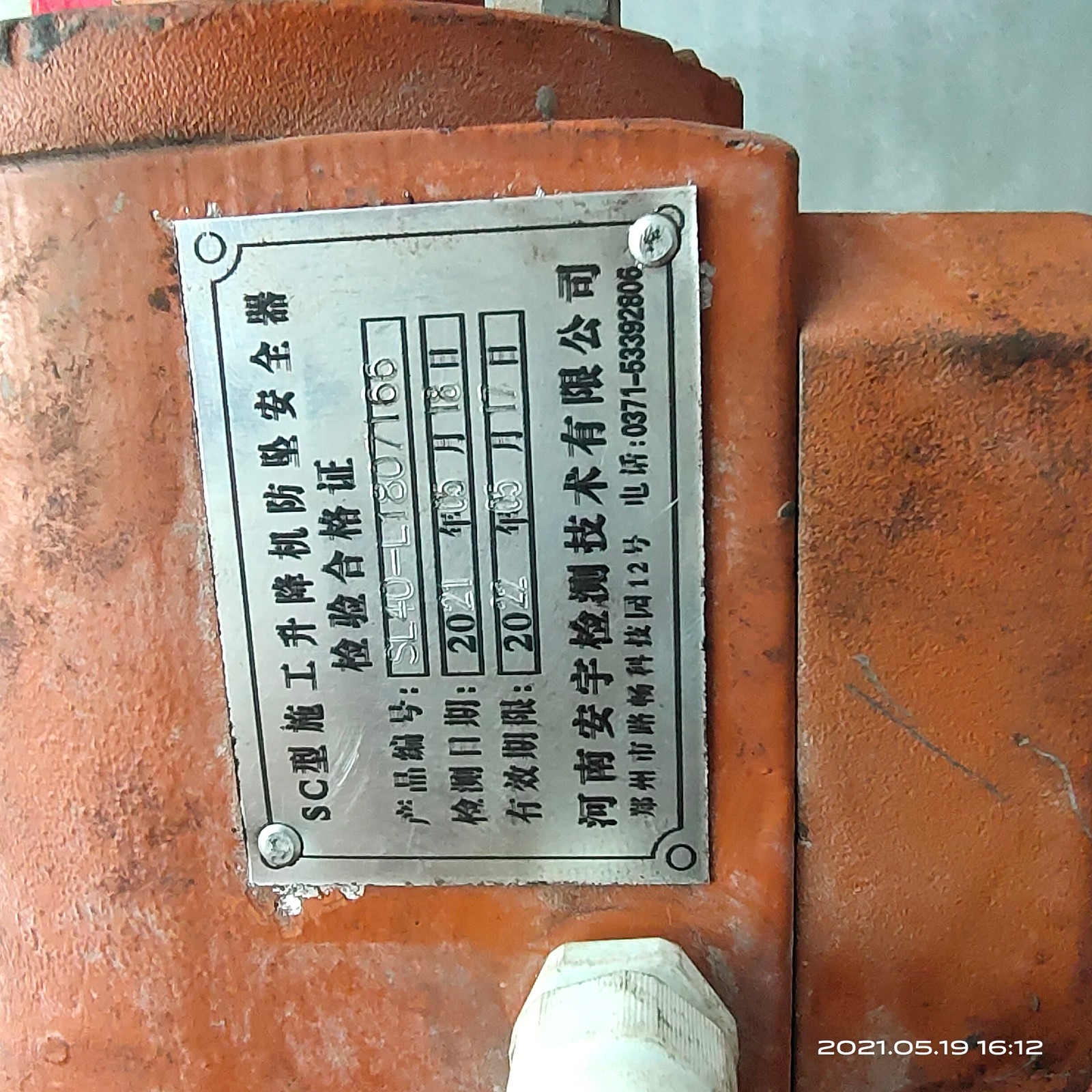 IMG_20210519_161211.jpg IMG_20210519_161211.jpg