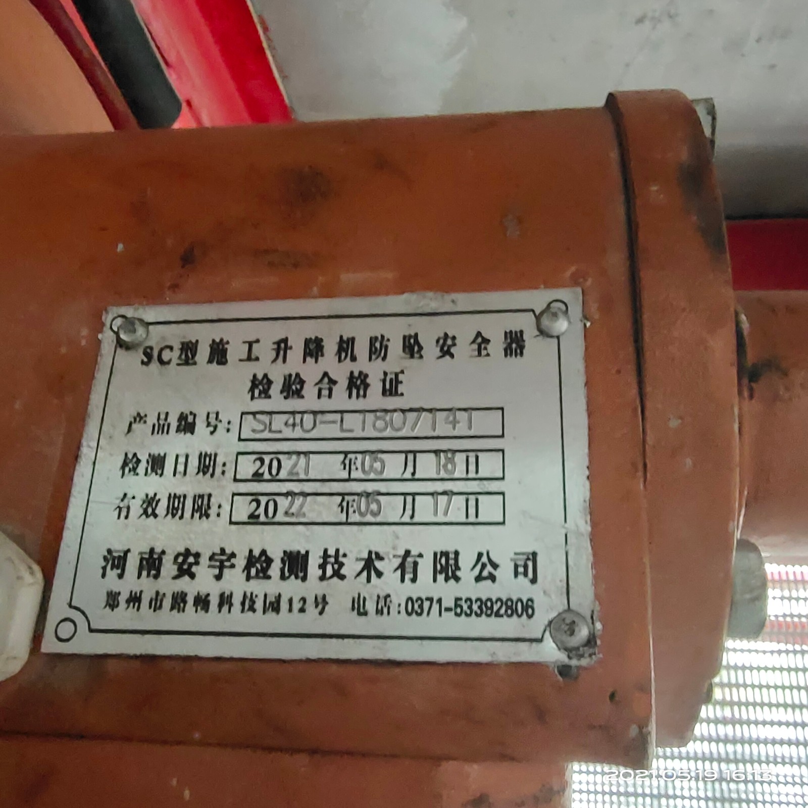 IMG_20210519_161316.jpg IMG_20210519_161316.jpg