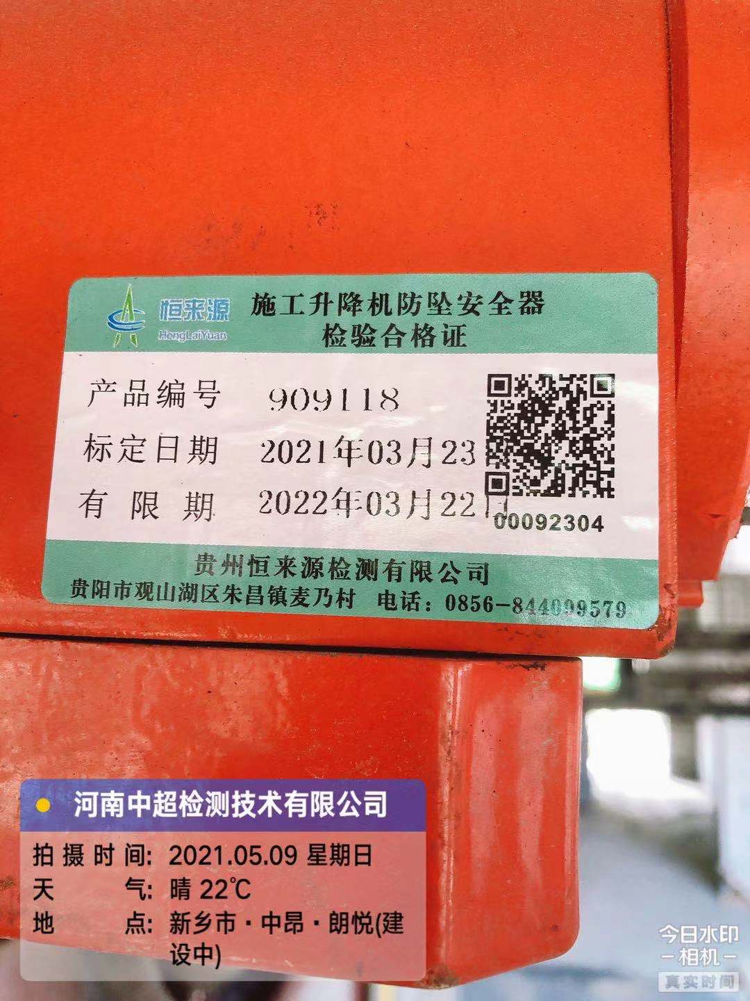 微信图片_20210509135115.jpg
