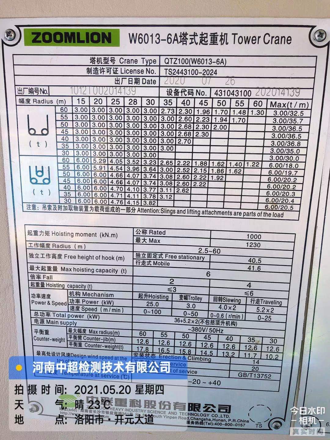 微信图片_202105201939152.jpg 微信图片_202105201939152.jpg