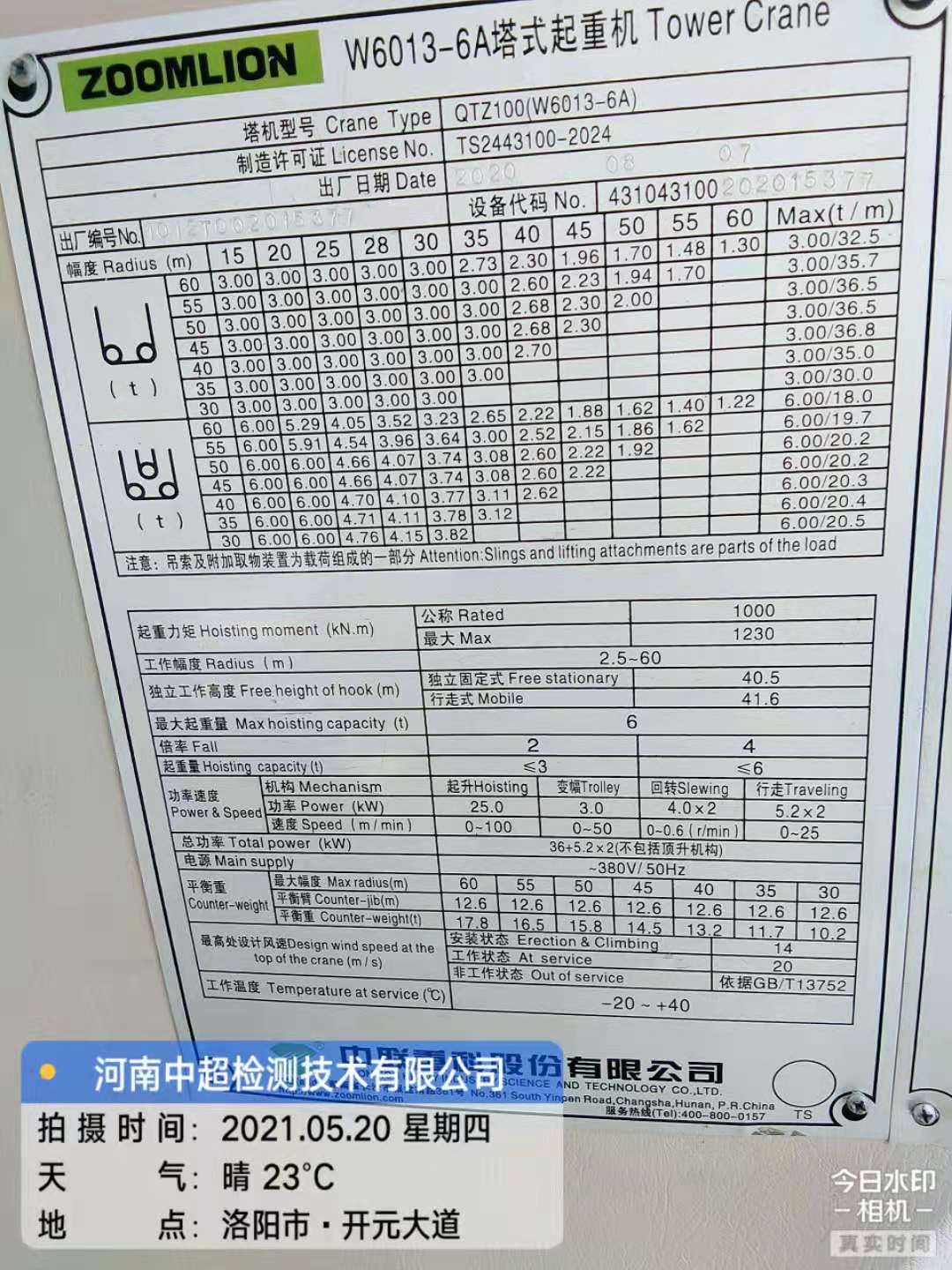 微信图片_202105201913385.jpg 微信图片_202105201913385.jpg