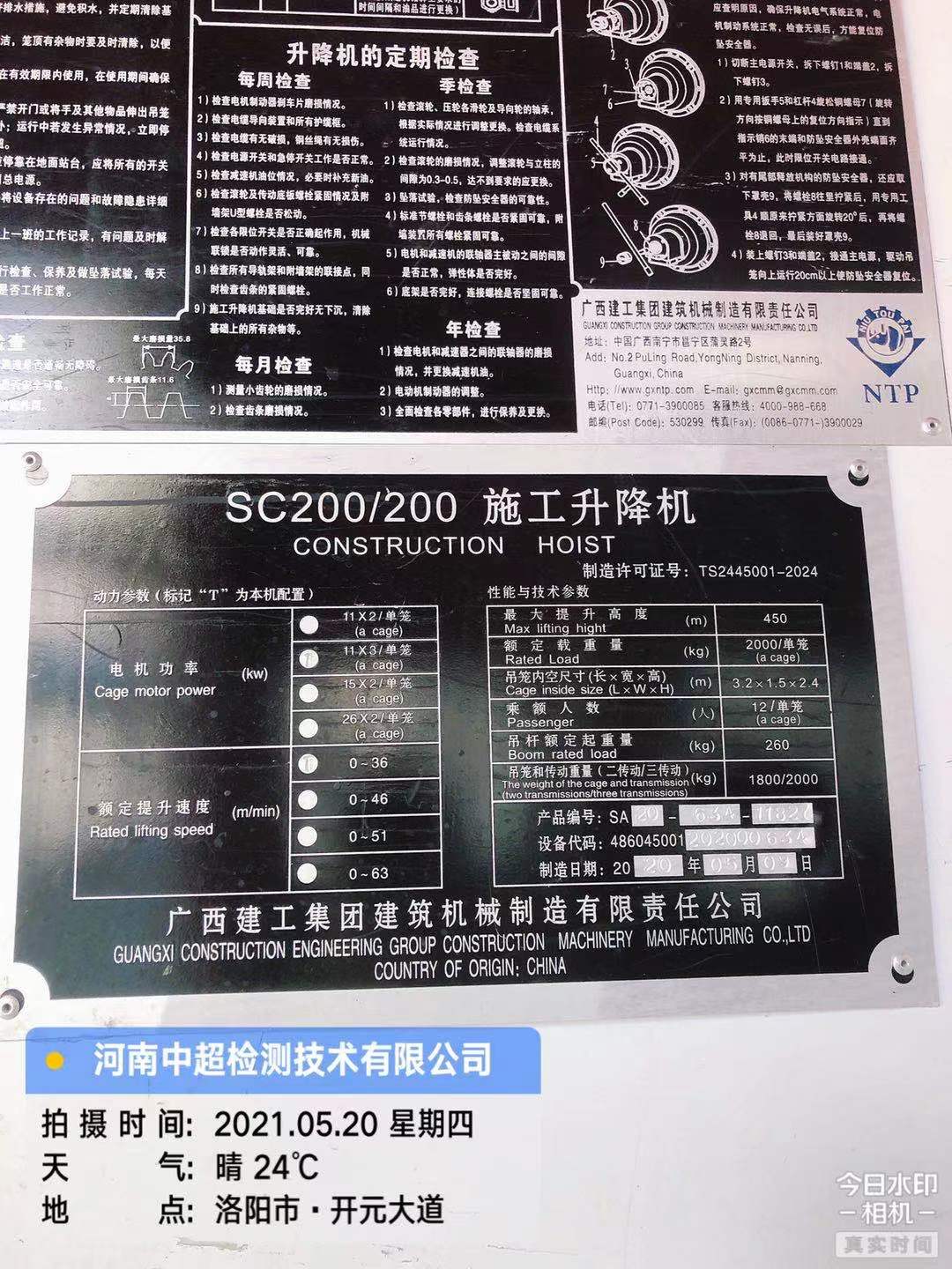 微信图片_202105201940435.jpg 微信图片_202105201940435.jpg