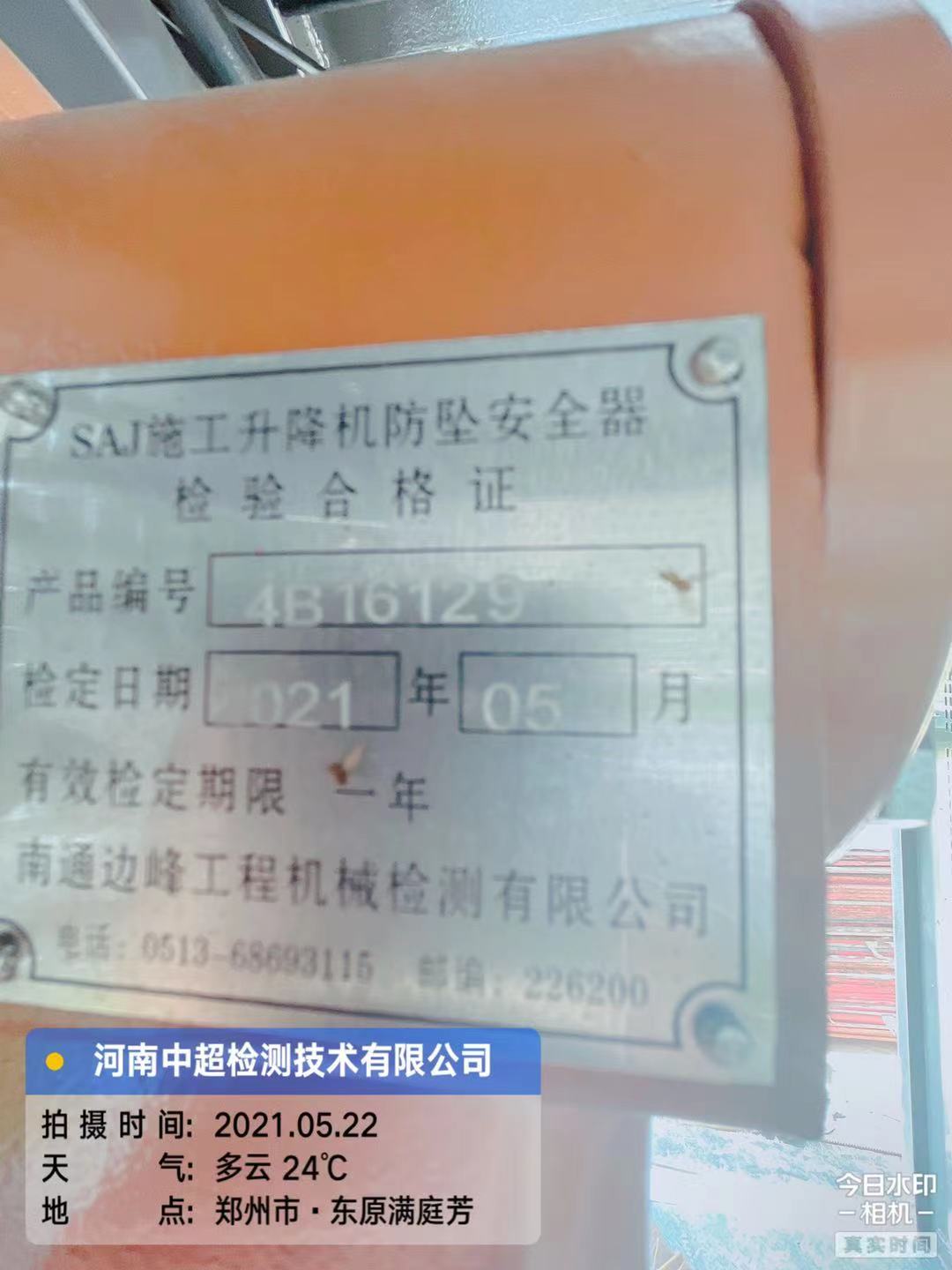 微信图片_202105222021482.jpg 微信图片_202105222021482.jpg