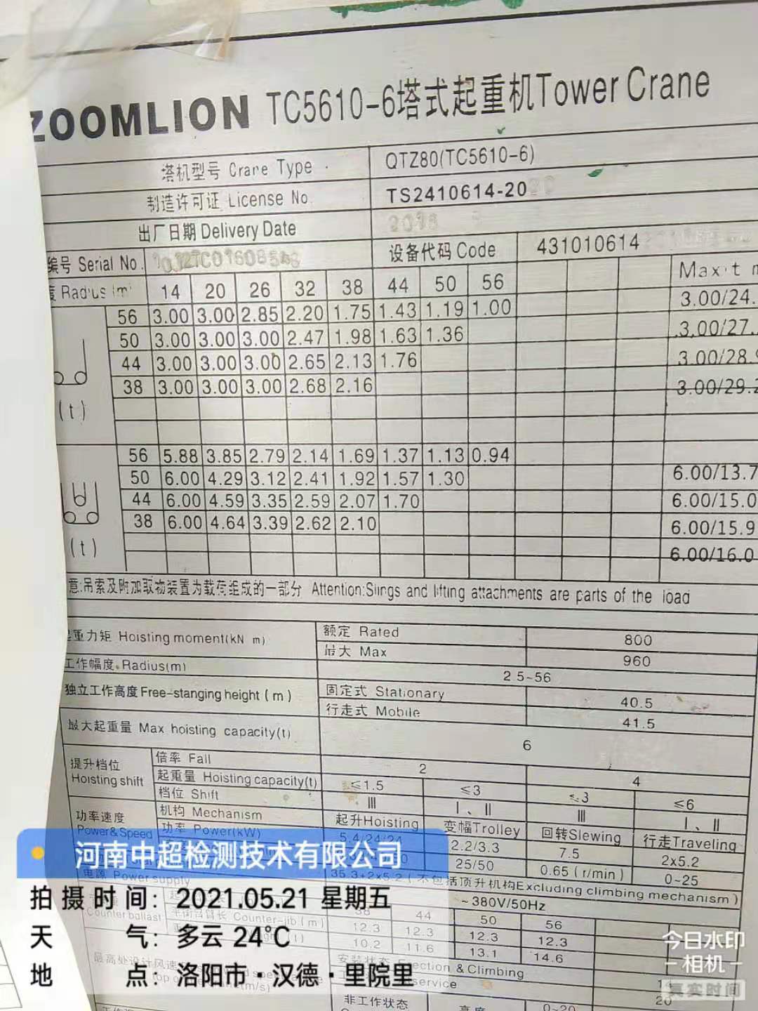 微信图片_202105212157314.jpg 微信图片_202105212157314.jpg