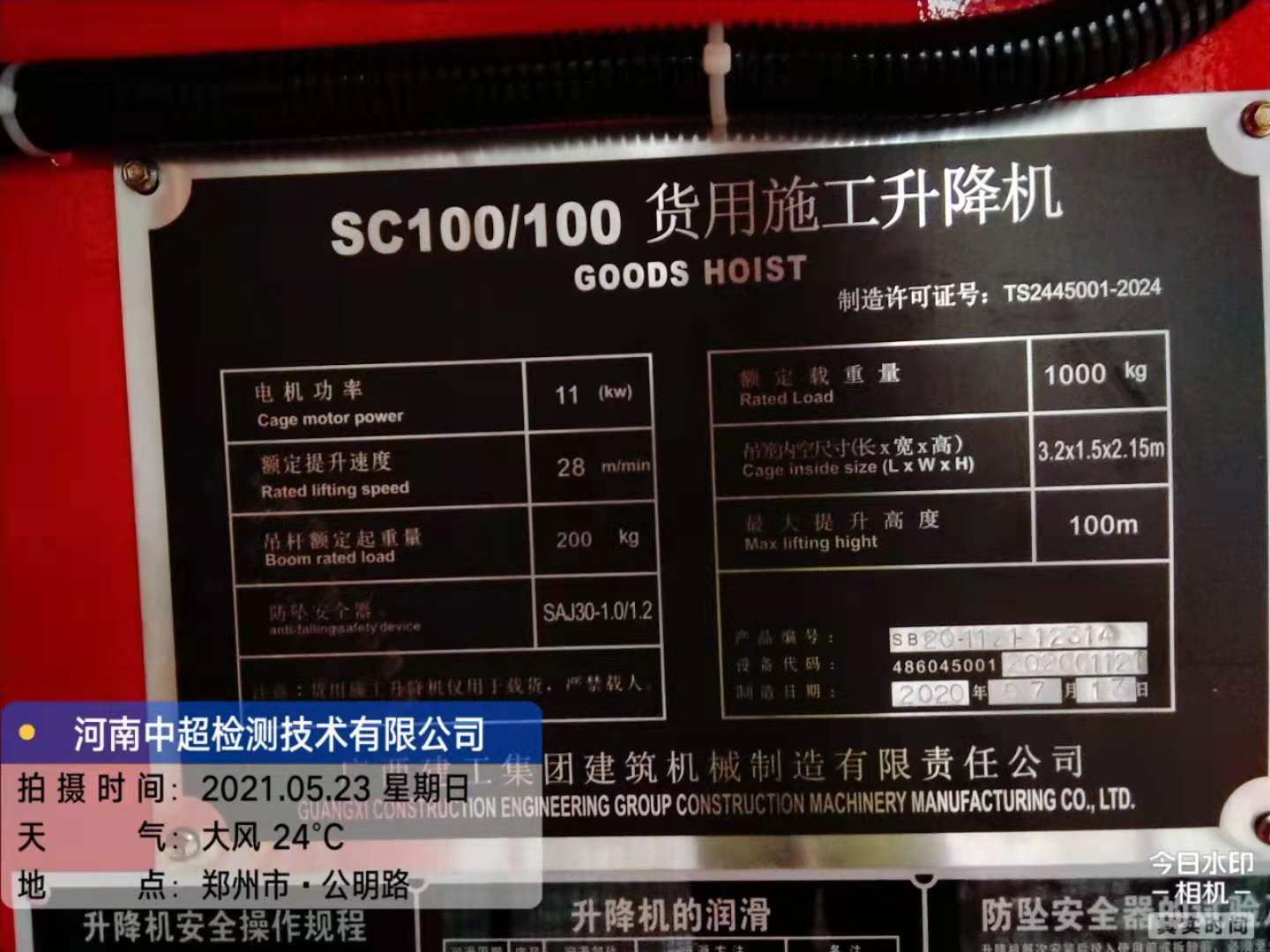 微信图片_20210523124226.jpg