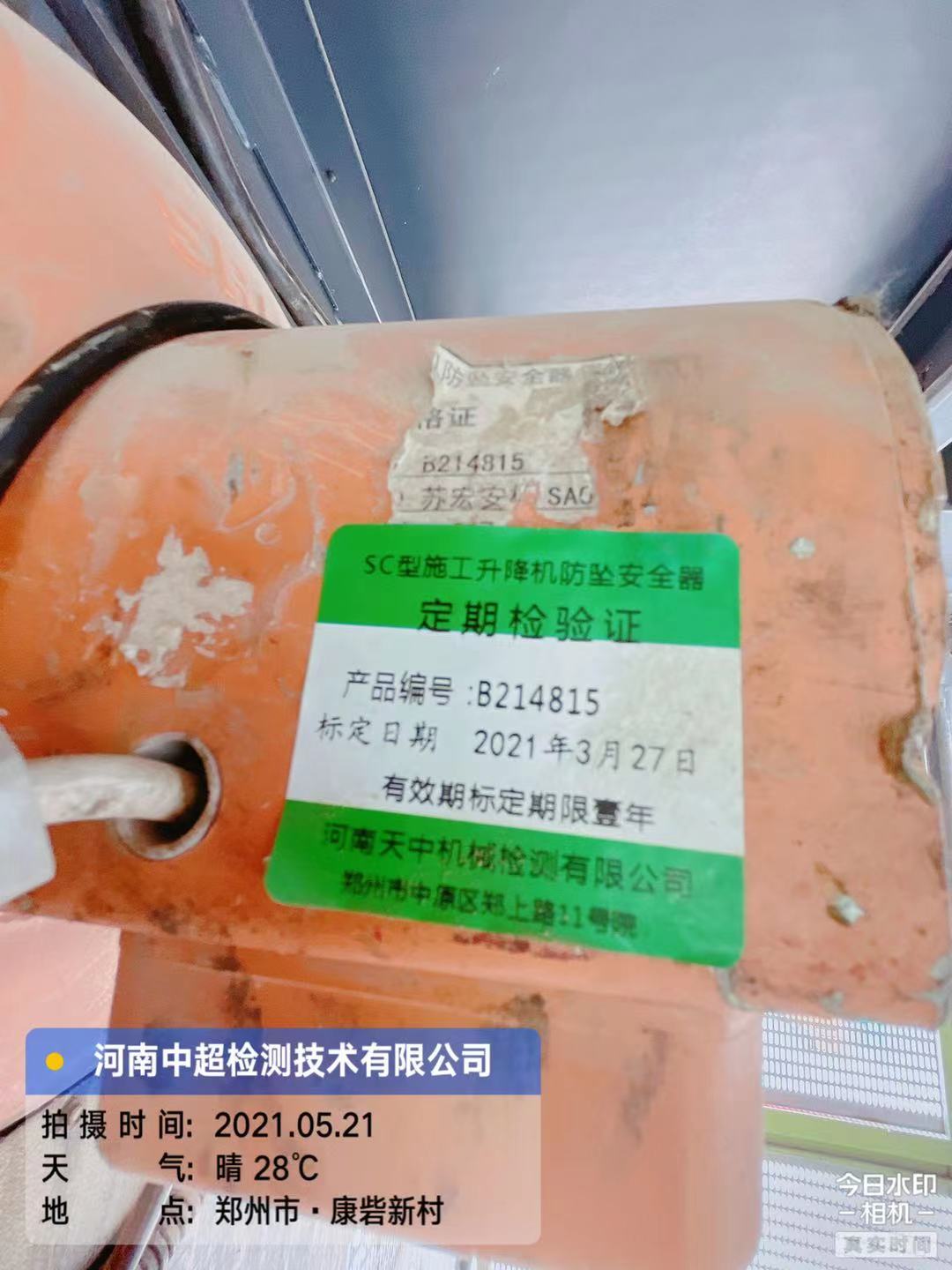 微信图片_20210521193527.jpg 微信图片_20210521193527.jpg