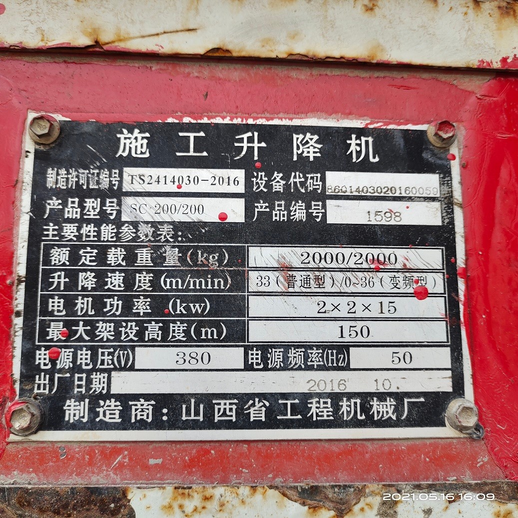 IMG_20210516_160956.jpg IMG_20210516_160956.jpg