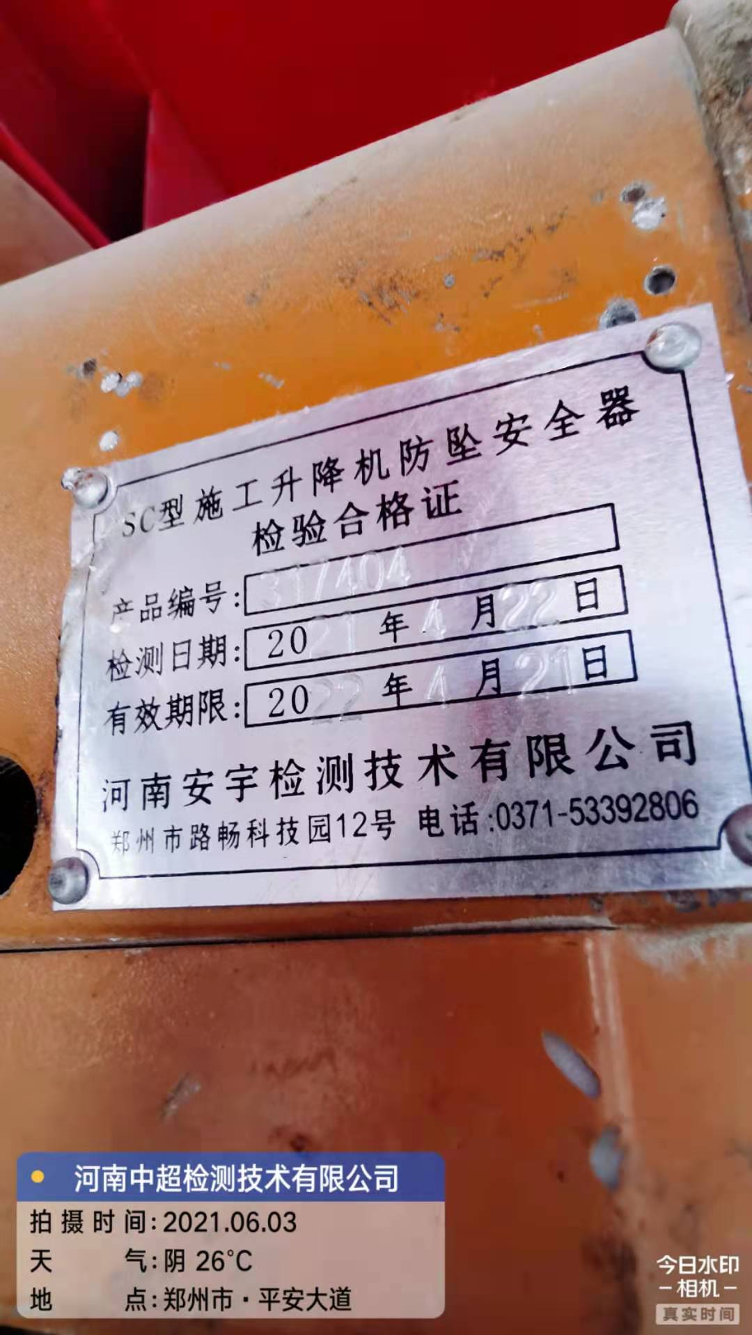 微信图片_20210603190508.jpg 微信图片_20210603190508.jpg